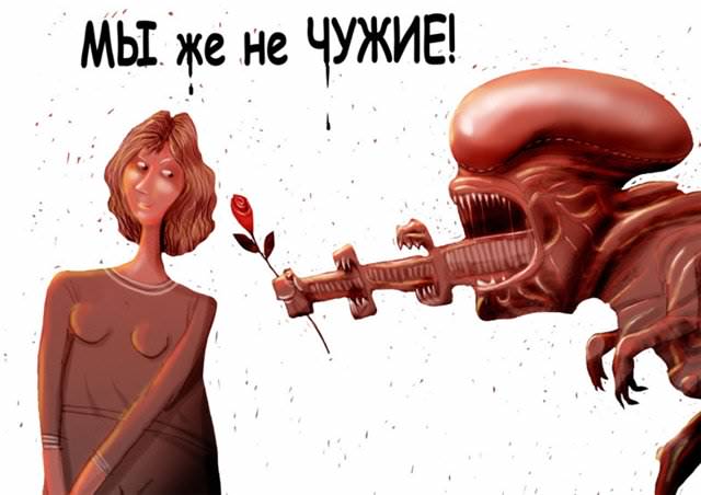 мы же не чужие))))