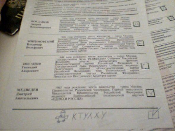 Выборы как итог безысходности 5