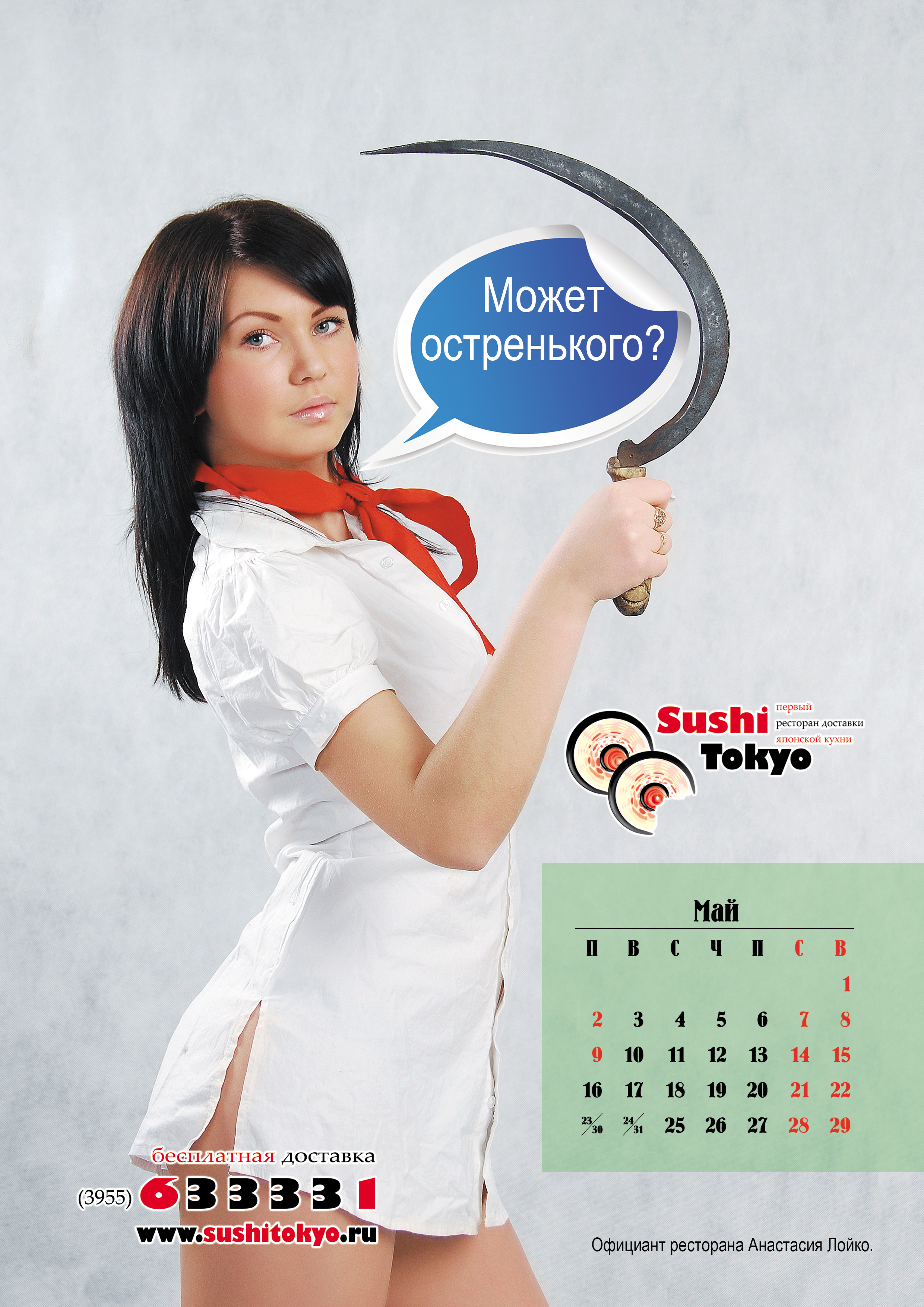 5 may