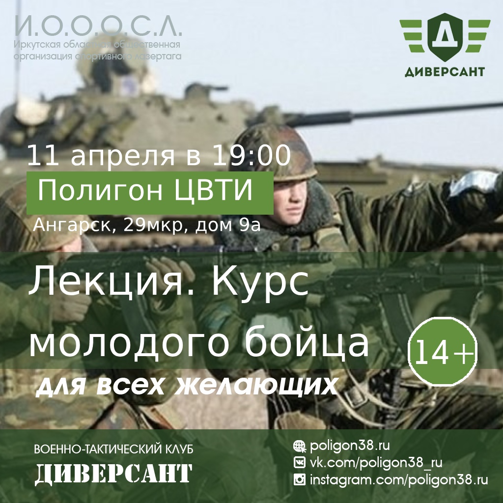 Курс молодого бойца для любителей ВТИ