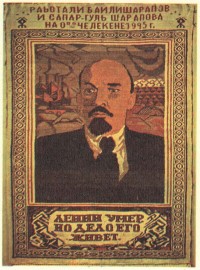 ковровый Ленин)))))