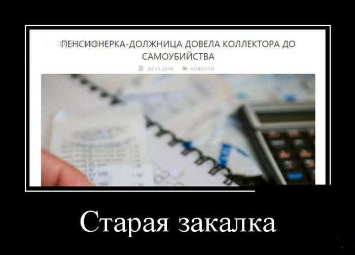 Старая закалка