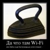 Беспроводной утюг