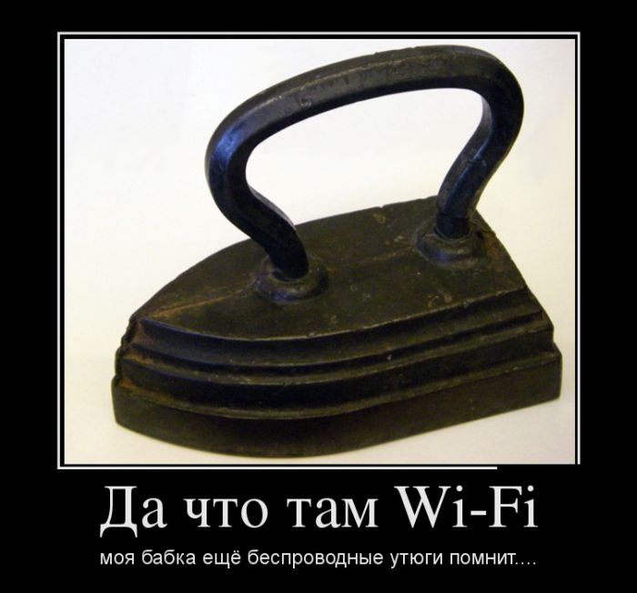 Беспроводной утюг
