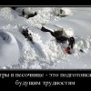 Будущие трудности