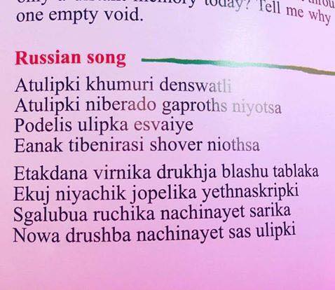 А теперь - песня! 