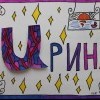 Драгунова Кристина, 9лет. Драгунова Кристина, 9лет.