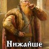 Имхо