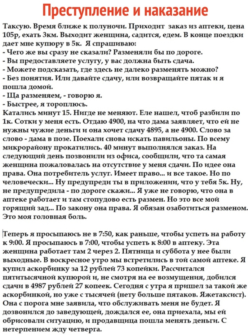 Таксист