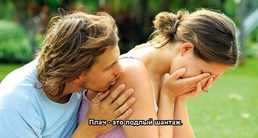 Плач