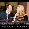 Женщина-главная