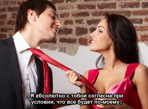 Я абсолютно согласна