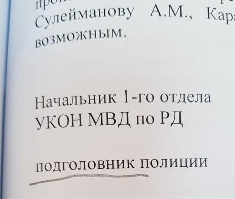 Подголовник