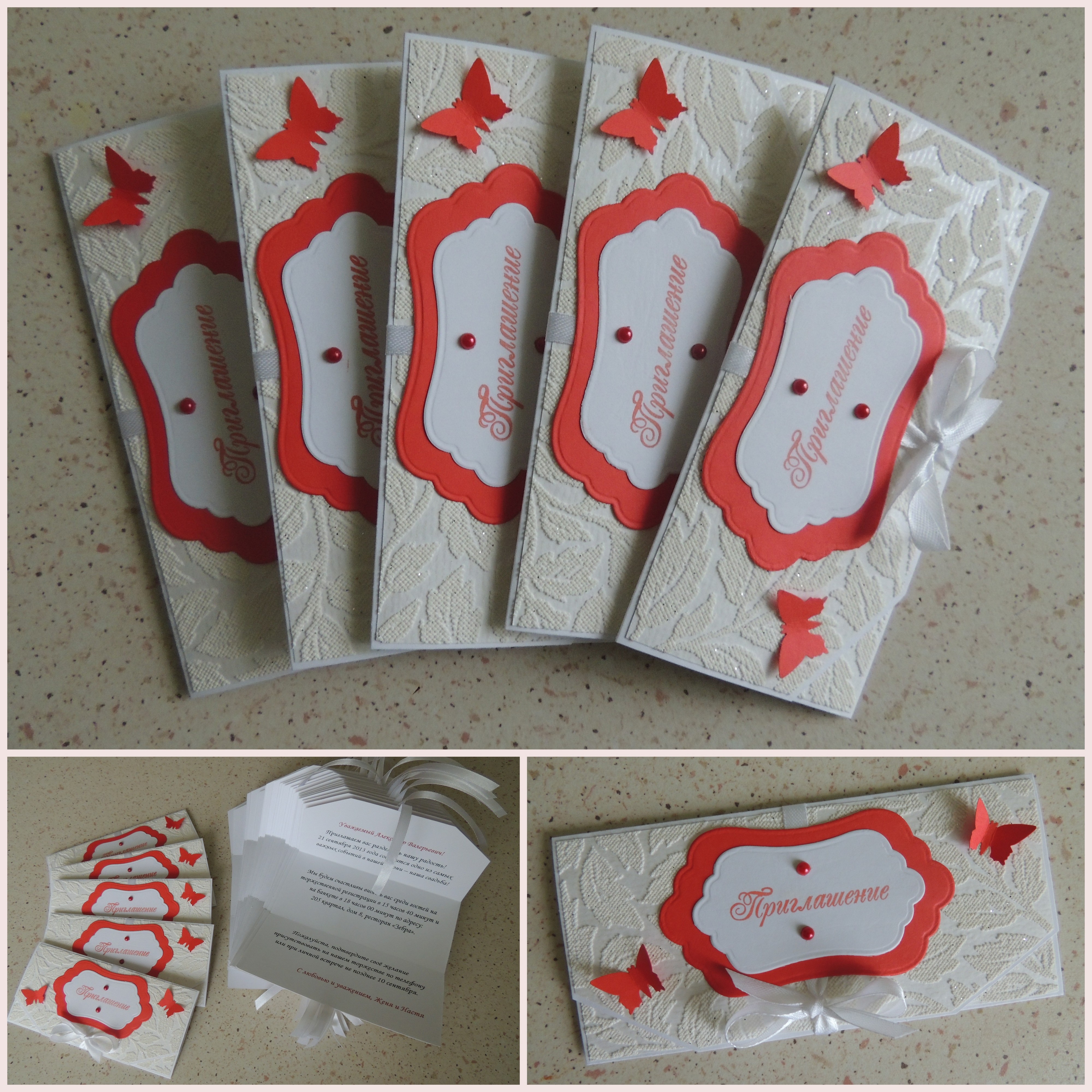 Приглашения на свадьбу