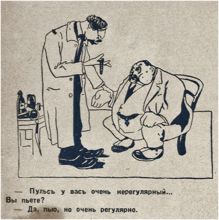 Визит к терапевту