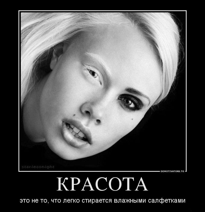 Красота