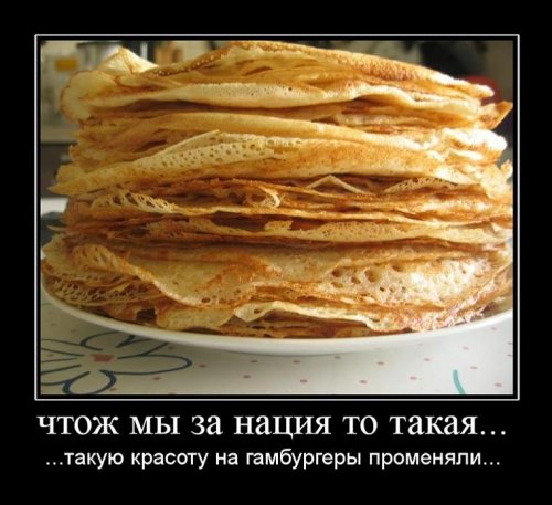 Масленица