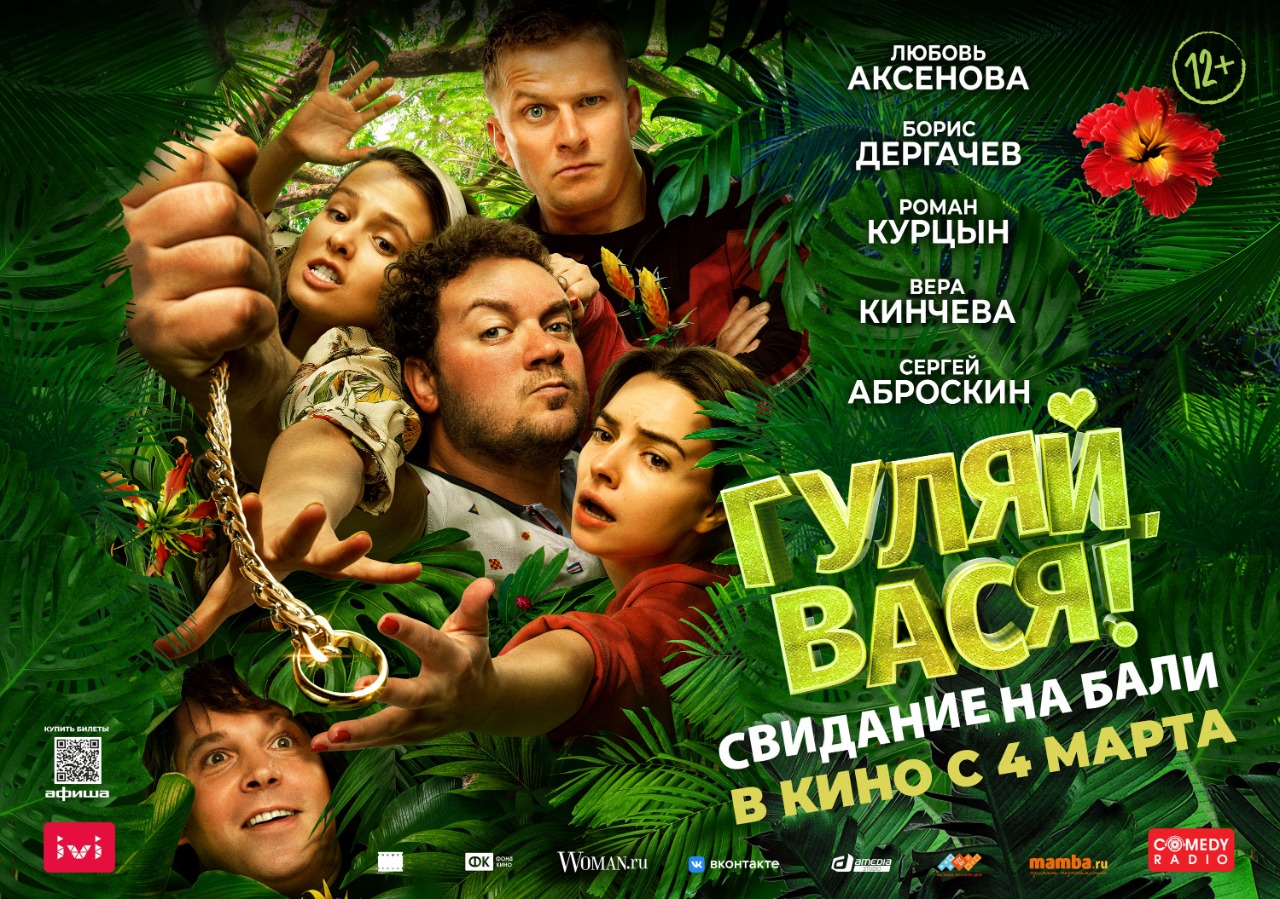 Кинозал Лесник 