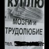 Не купишь