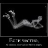 Видеть насквозь