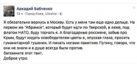 Бабченко: Что бы помнили что за человек был...