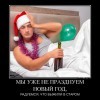 Новый год