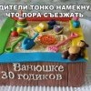 Тонкий намёк