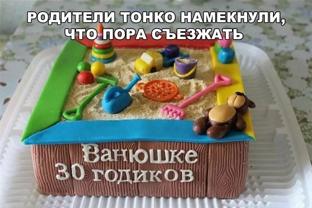 Тонкий намёк