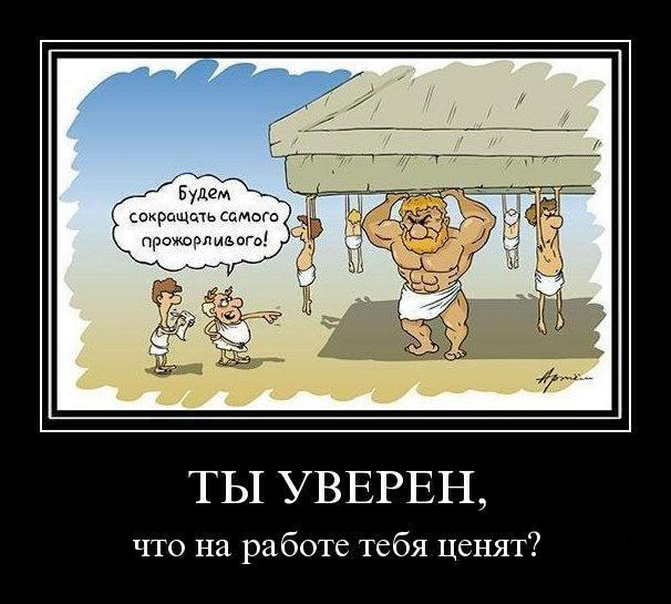 Ценный работник