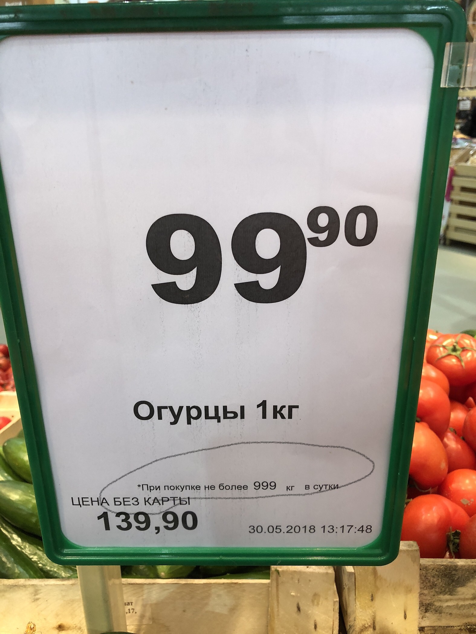 Санкции...