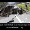 Меры осторожности Меры осторожности