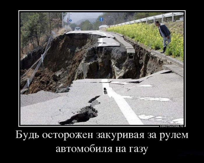 Меры осторожности