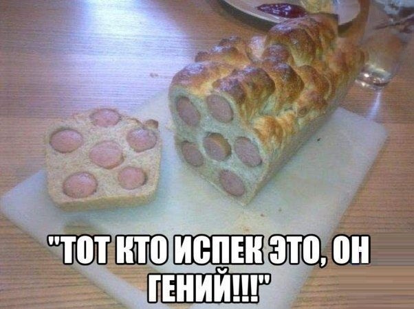 Пекарь-гений