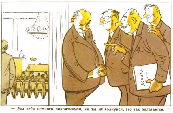 Не волнуйся...