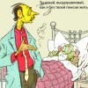 Забота