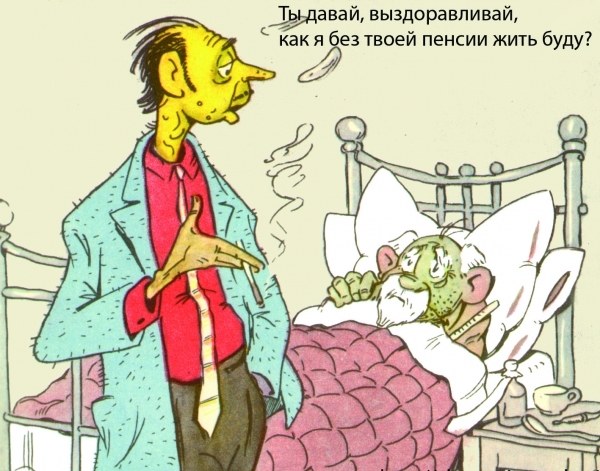 Забота