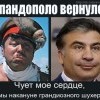Попандополо