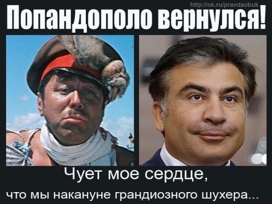 Попандополо