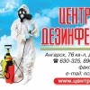 100 % ИЗБАВЛЕНИЕ ОТ КЛОПОВ И ТАРАКАНОВ С ГАРАНТИЕЙ ДО 10 ЛЕТ 100 % ИЗБАВЛЕНИЕ ОТ КЛОПОВ И ТАРАКАНОВ С ГАРАНТИЕЙ ДО 10 ЛЕТ