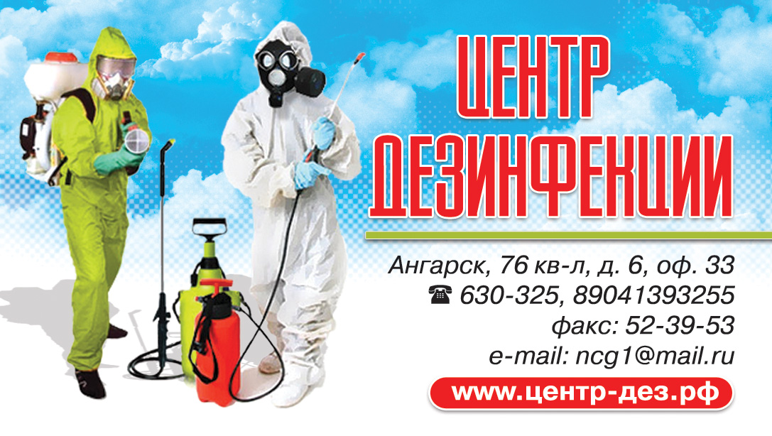 100 % ИЗБАВЛЕНИЕ ОТ КЛОПОВ И ТАРАКАНОВ С ГАРАНТИЕЙ ДО 10 ЛЕТ