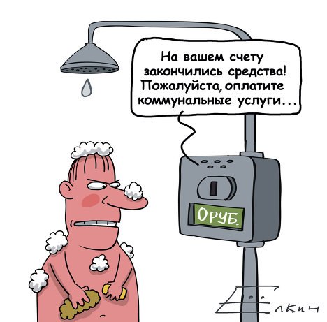 Баня ЖКХ