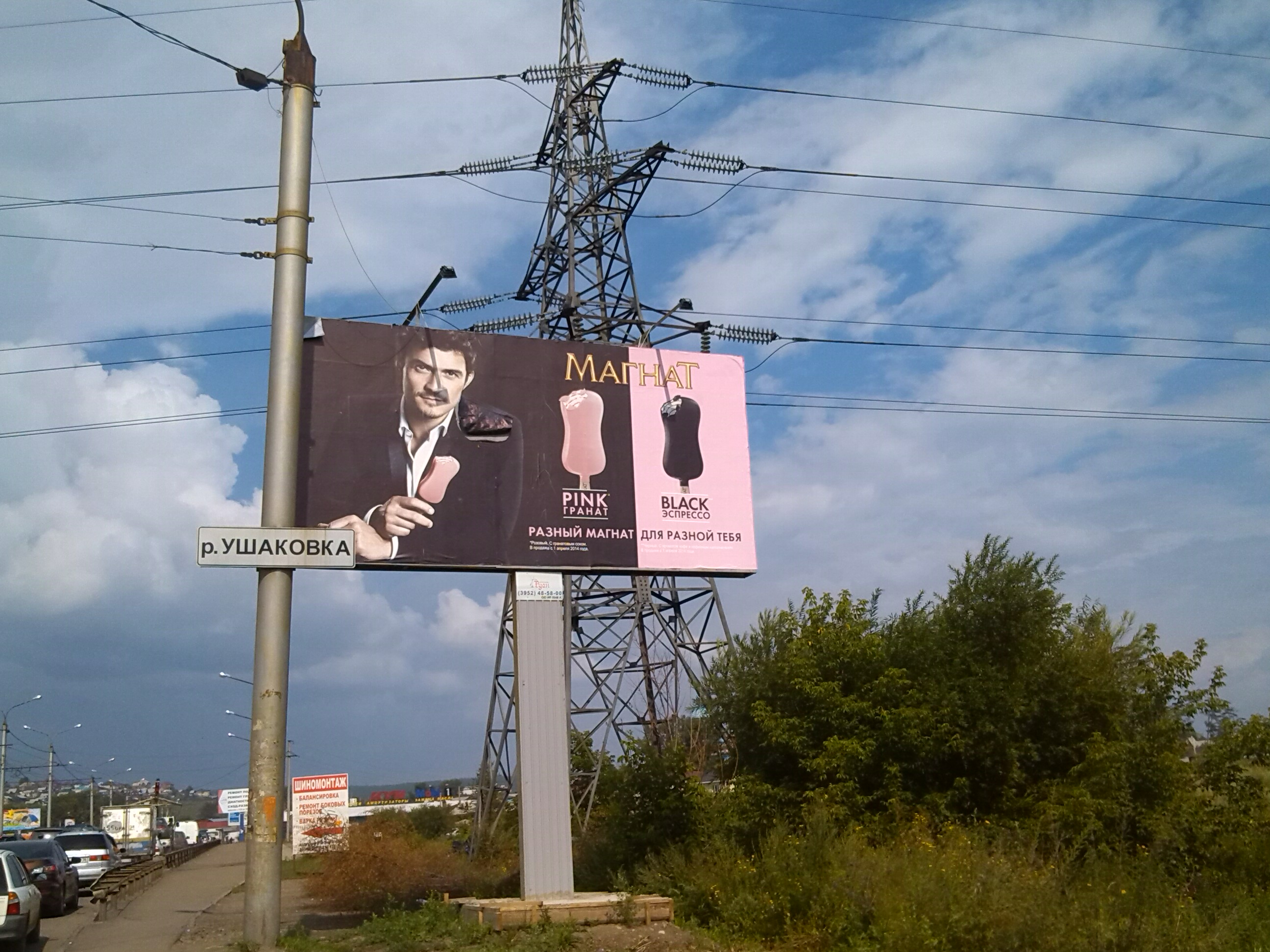 Орландо Блум