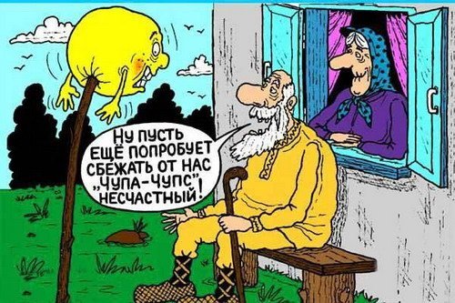 Чупа-чупс