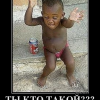 766899 tyi-kto-takoj demotivators ru 766899 tyi-kto-takoj demotivators ru