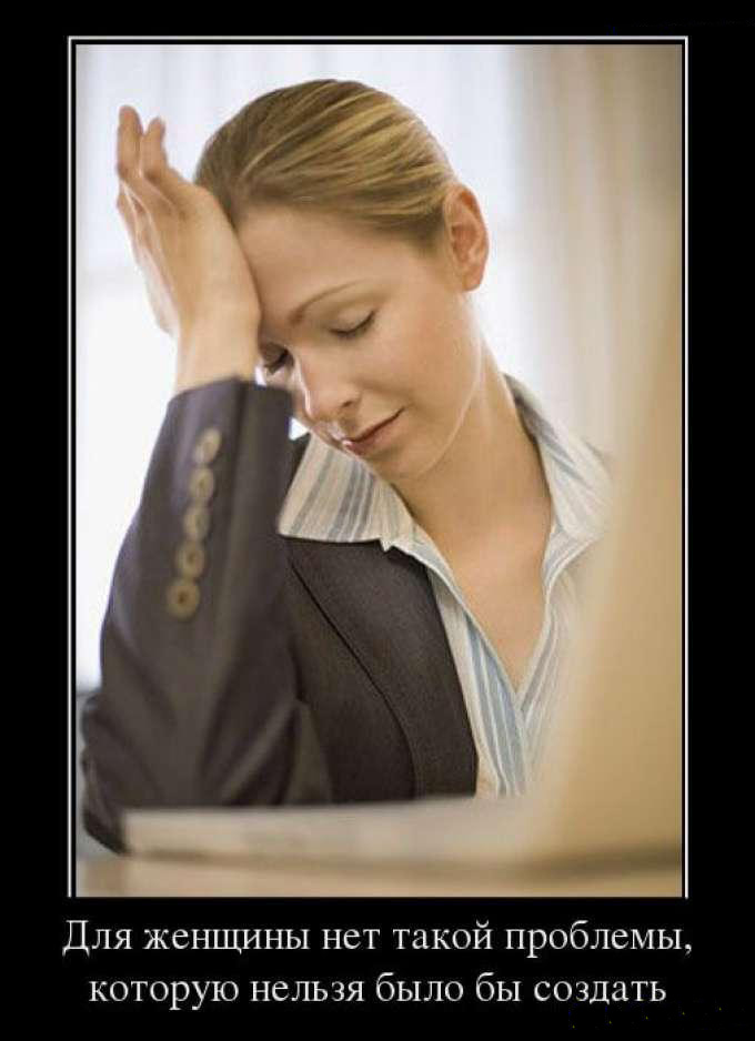 Создание проблемы