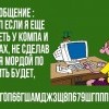 Долго сидеть у компа