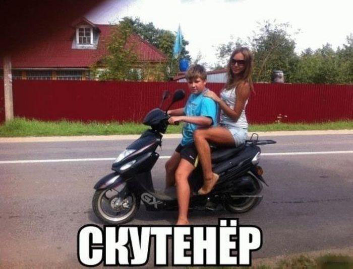 Скутенёр