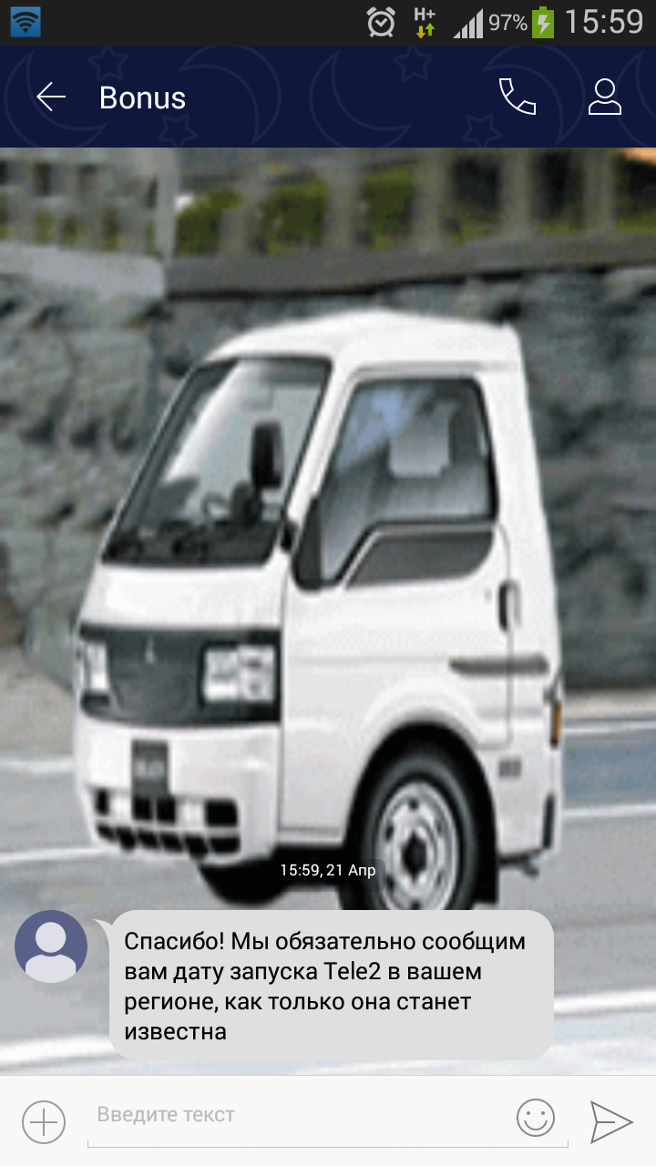 ТЕЛЕ-2 меня пердупредит)))))