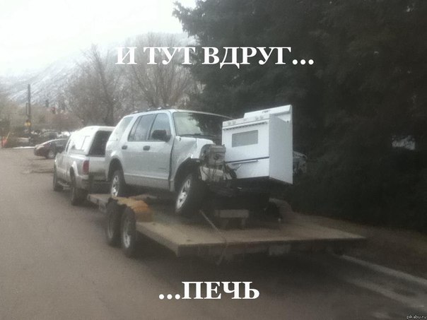 Найди свою печку