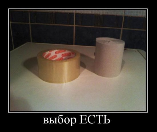 Выбор